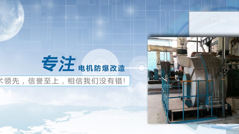 上海三相异步电机能效等级：揭秘高效电机背后的标准与选择